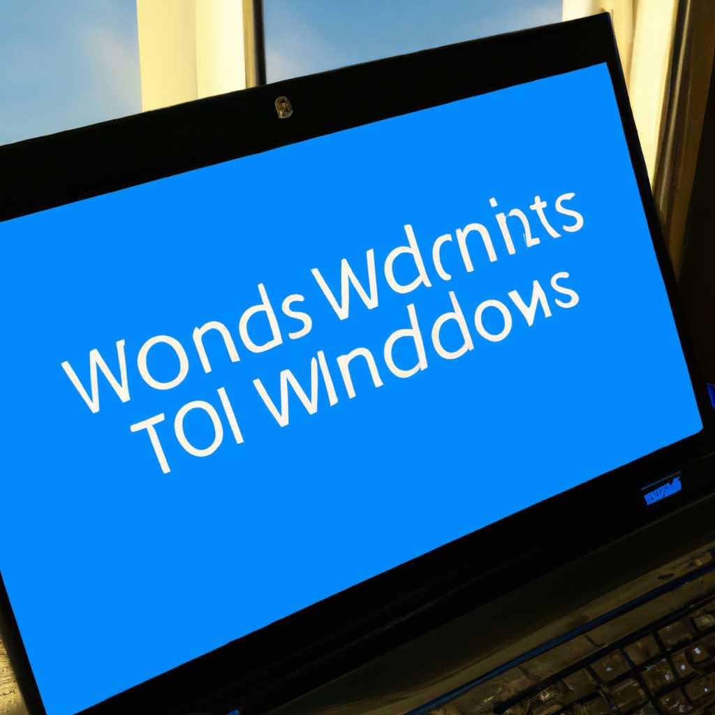 Как установить Windows 10: пошаговая инструкция для начинающих