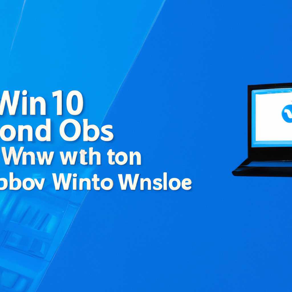 Шаг 4: Запуск установки Windows 10