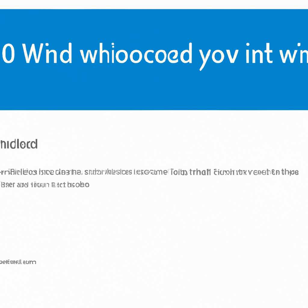 Как установить Windows 10: пошаговая инструкция