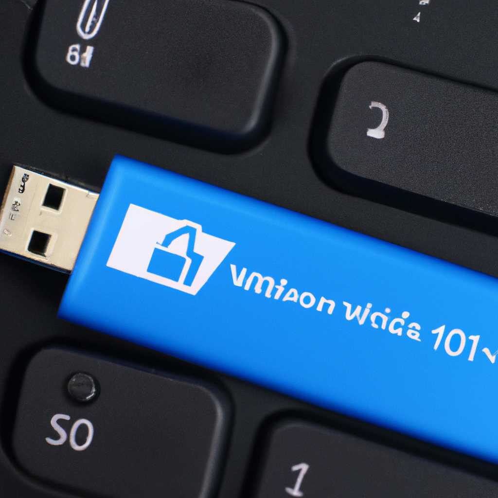 Создание установочной флешки с Windows 10