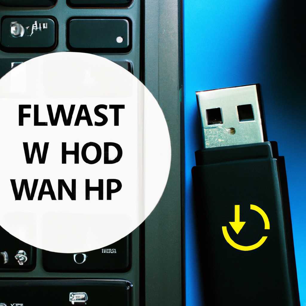 ШАГ 2: Переустановка Windows на ноутбуке HP