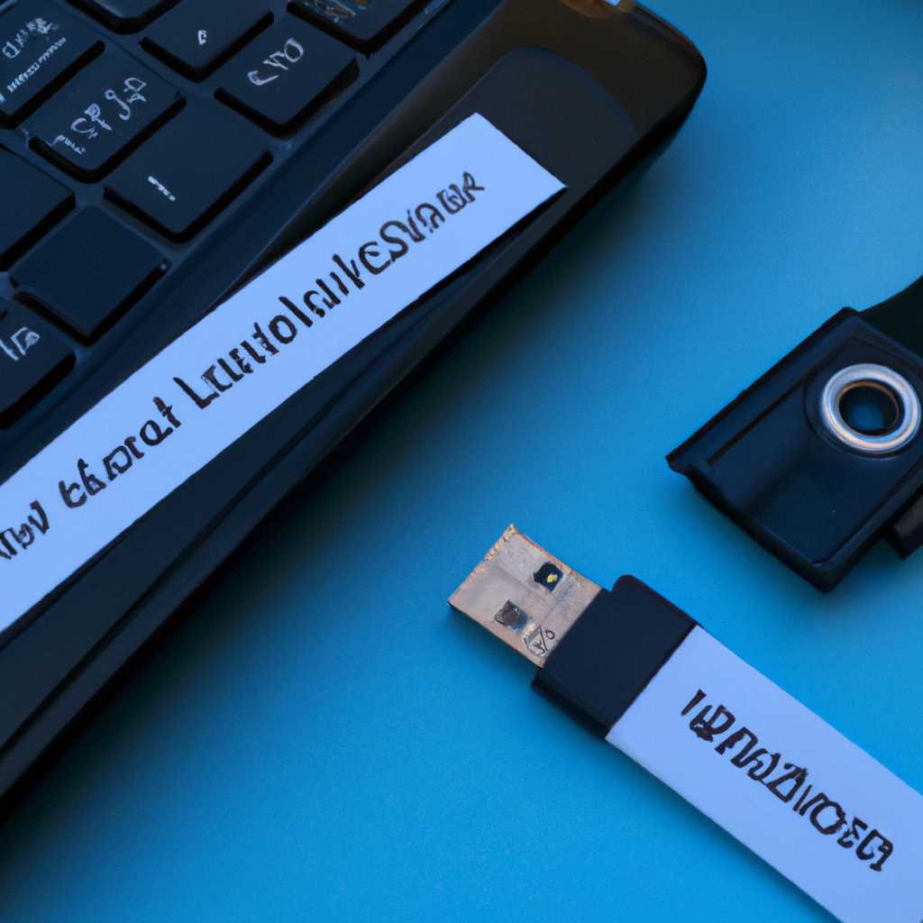 1. Подготовка флешки с загрузочным файлом Windows 10