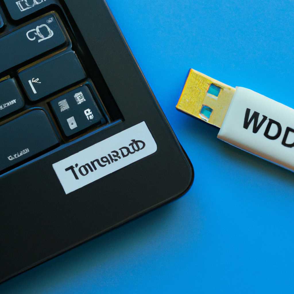 Подготовка к установке Windows 10 с флешки на ноутбук Lenovo