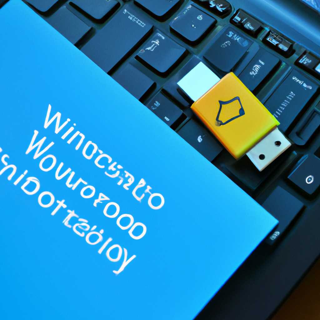 3. Установка Windows 10 на ноутбук Lenovo через флешку