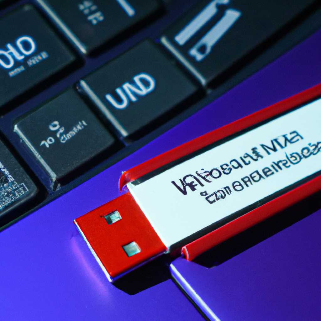 Как установить Windows 10 с флешки на ноутбук Lenovo: пошаговая инструкция