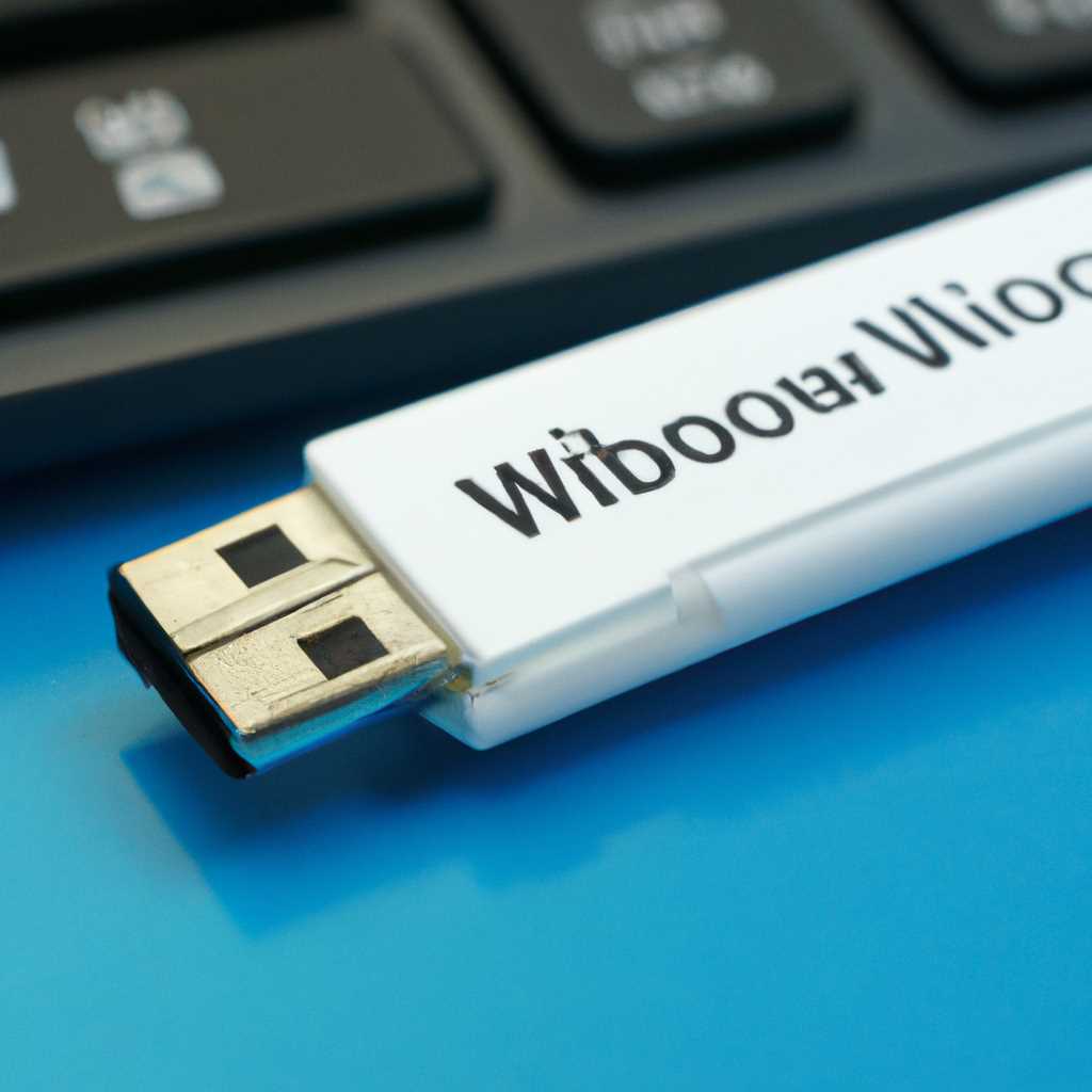 Как установить Windows 10 с флешки: полное руководство по решению проблем