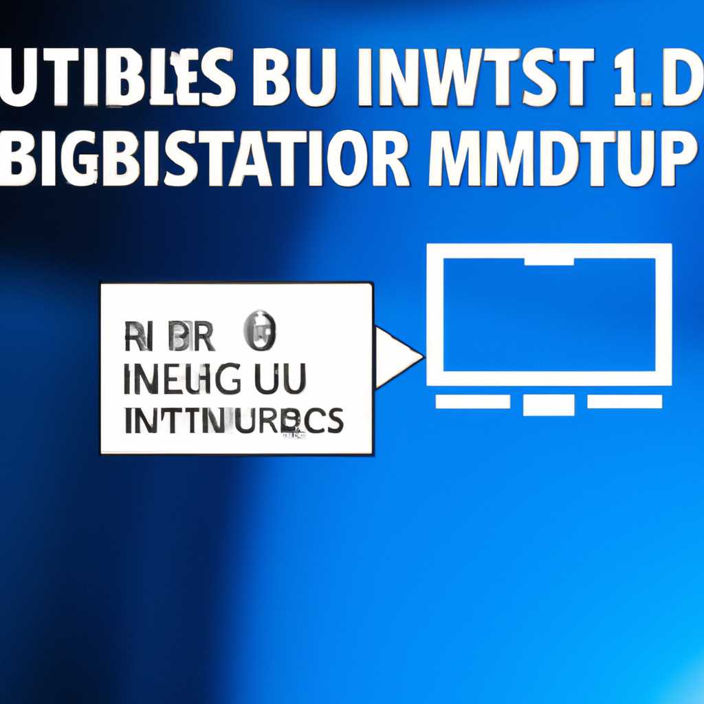 Настройка компьютера для установки Windows в UEFI режиме