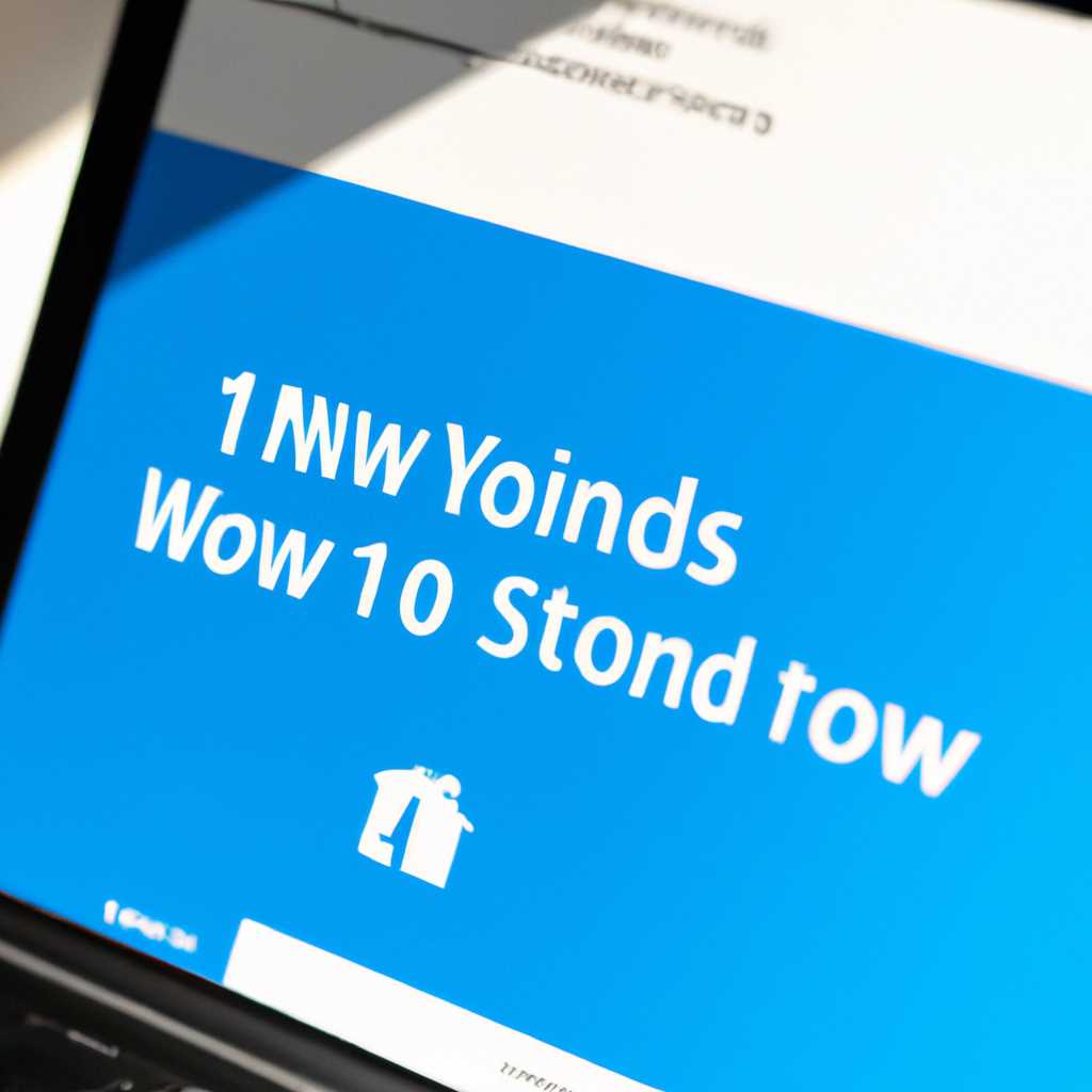 Как установить Windows 10 версия 1909 уже сейчас: подробная инструкция