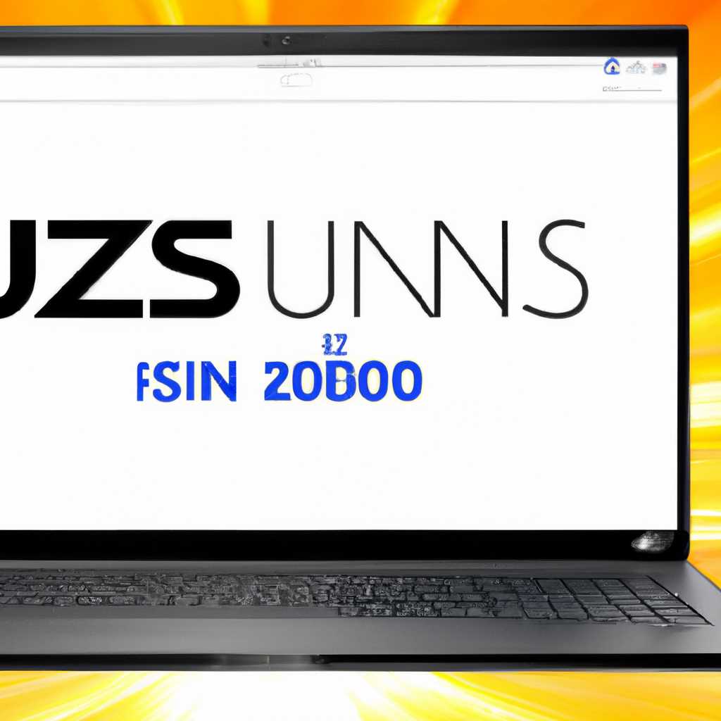 Как установить Windows на ноутбук Asus: пошаговая инструкция