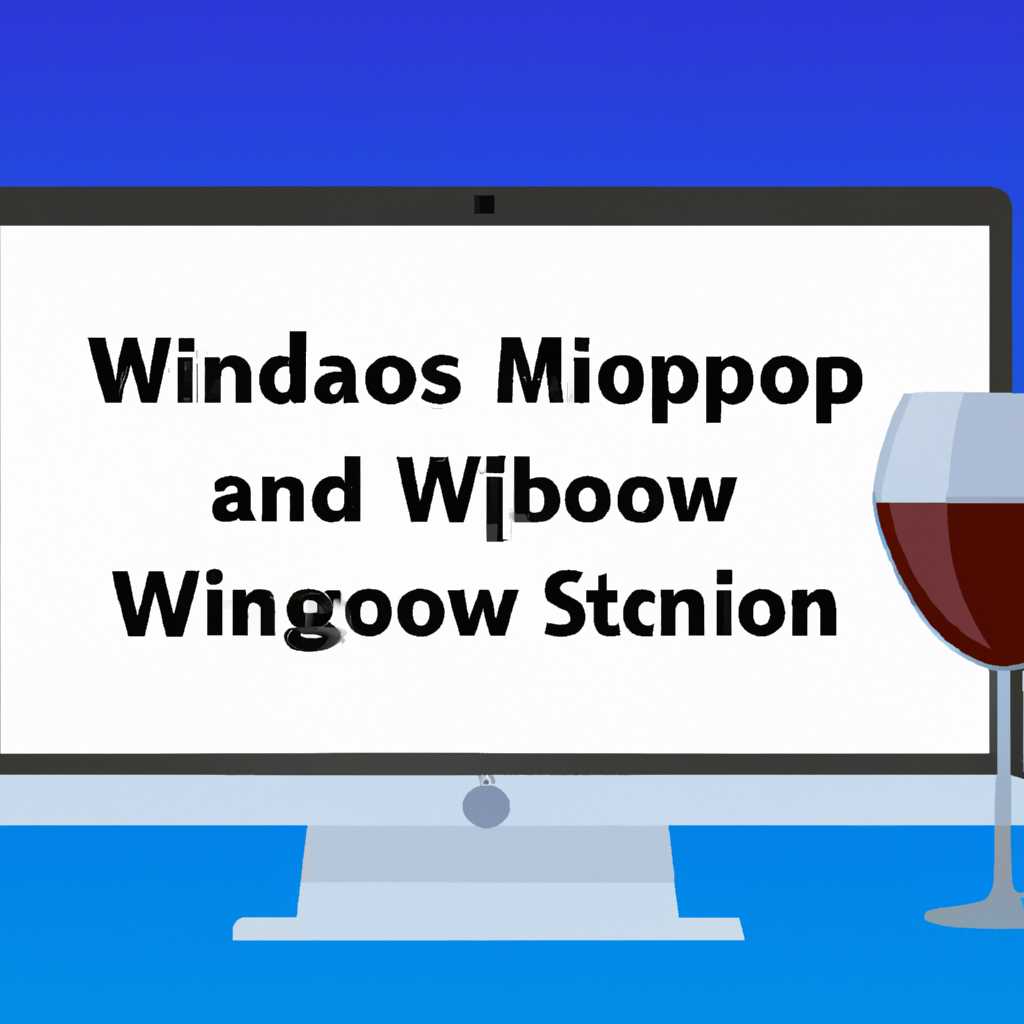 Как установить Windows программы на Mac с помощью Wine: Подробное руководство