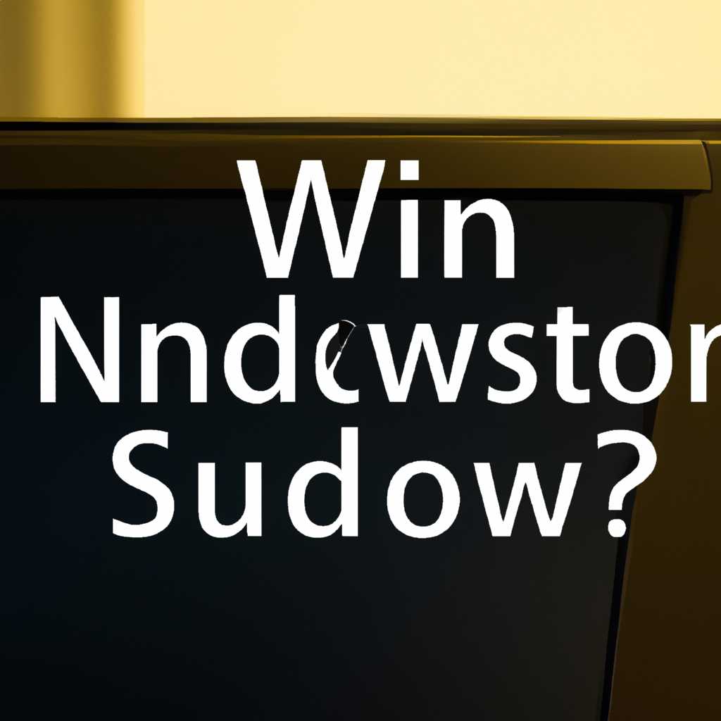 Подготовка к установке Windows