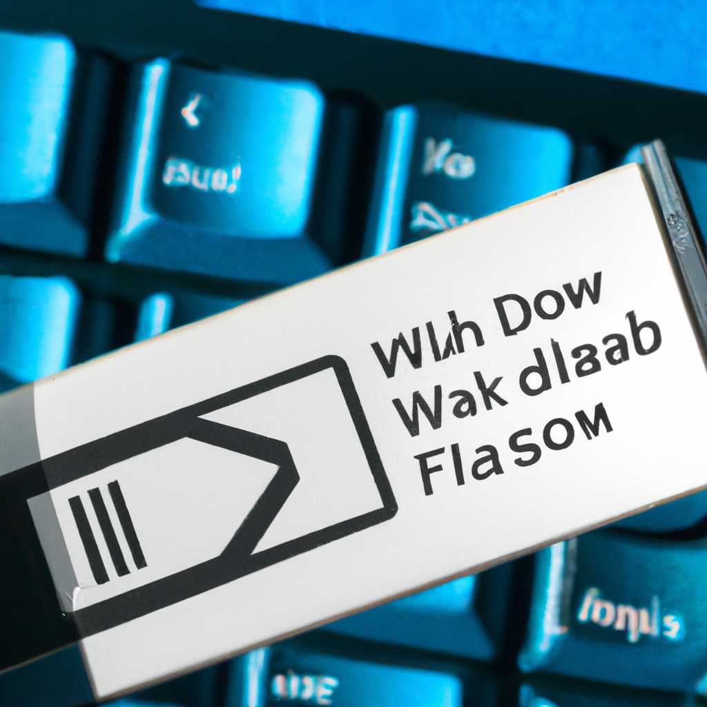 Как установить Windows XP с флешки на компьютер: подробное руководство