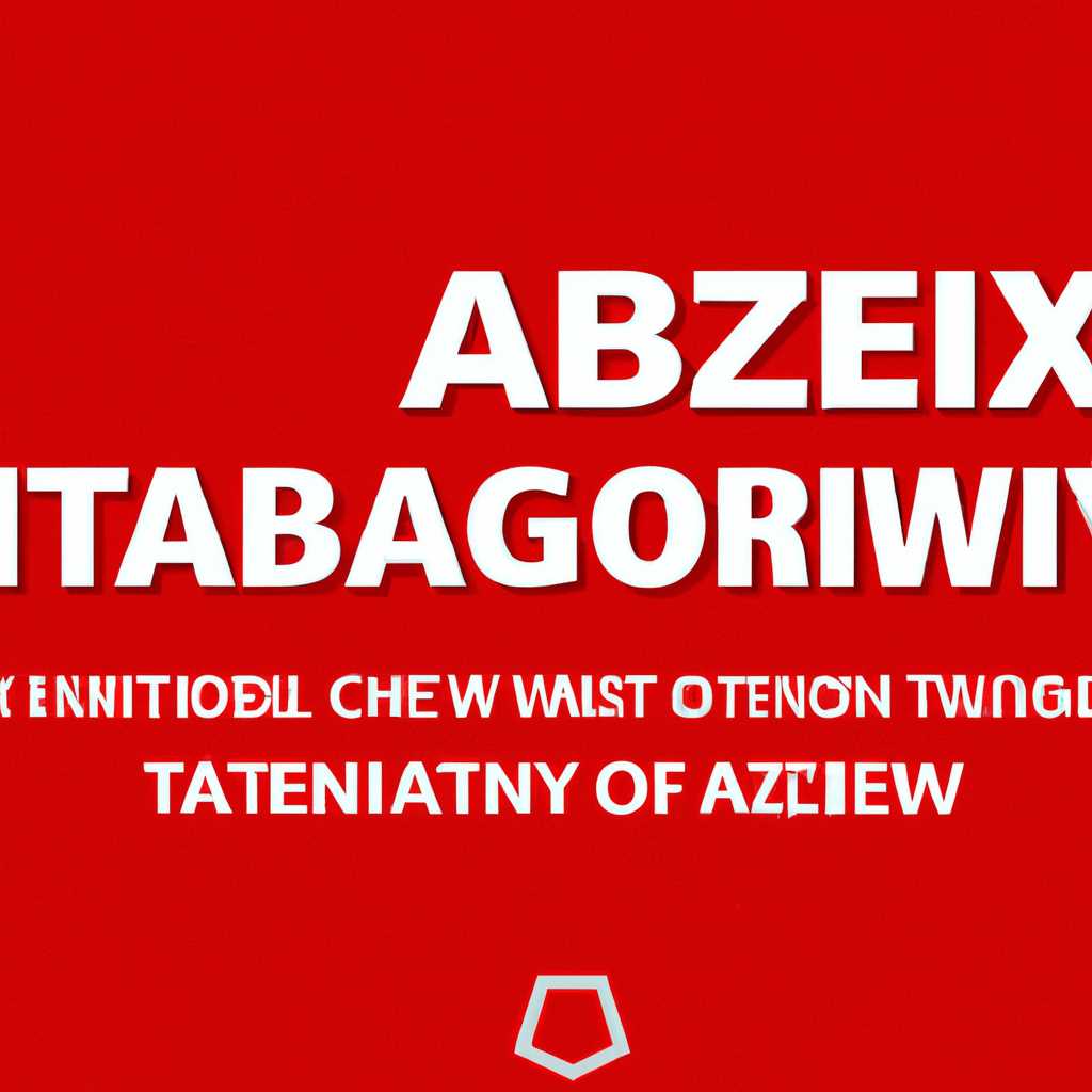 Как установить Zabbix agent на Windows: подробная пошаговая инструкция