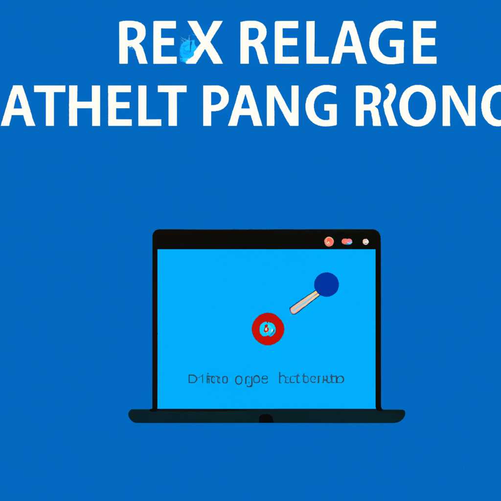 1. Замените файлы Remote Desktop