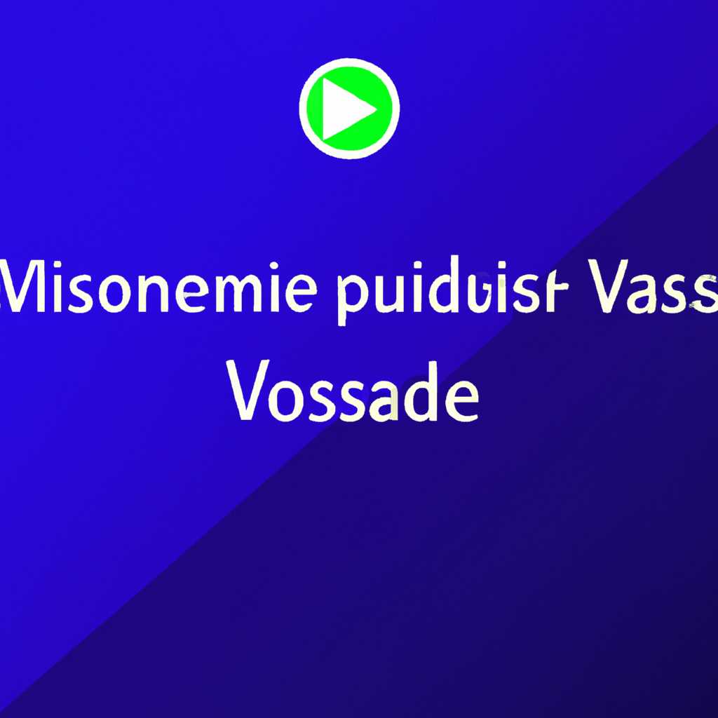 Как увеличить громкость в Windows Media Player - Вокруг-Дом - 2021