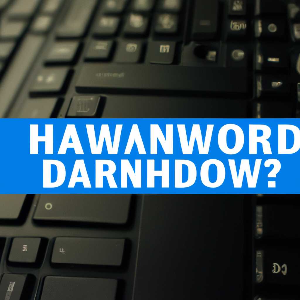Как узнать Hardware ID для устройства Windows