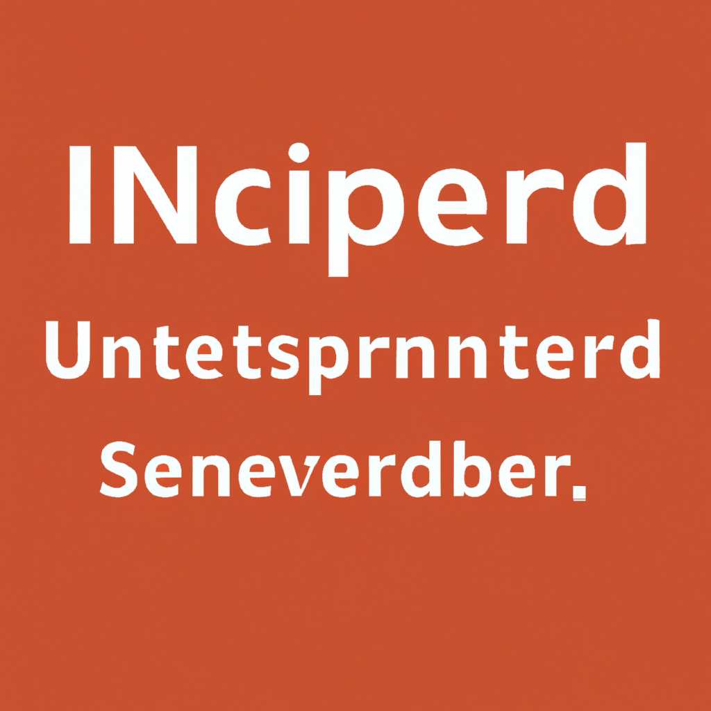 Как узнать IP-адрес сервера компьютера в Ubuntu: подробное руководство