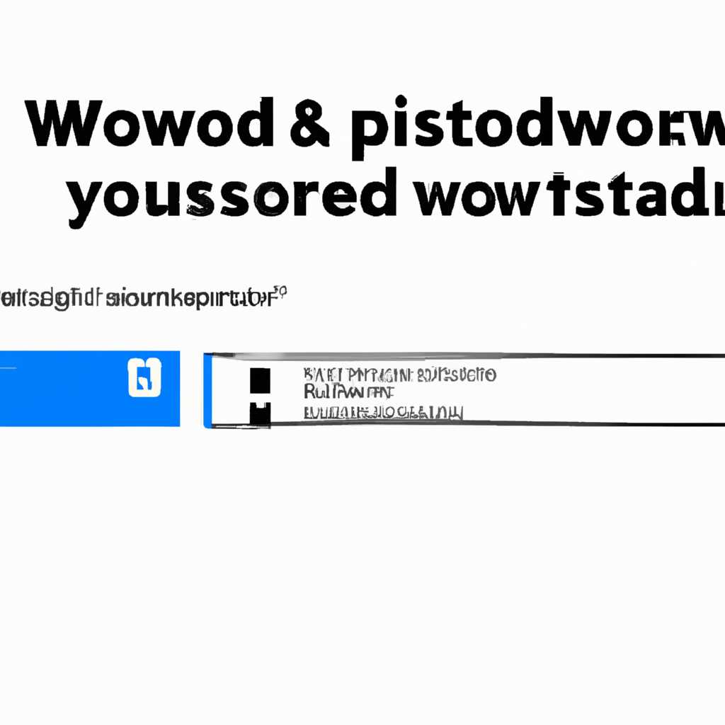 Как узнать пароль Windows 10: подробная инструкция