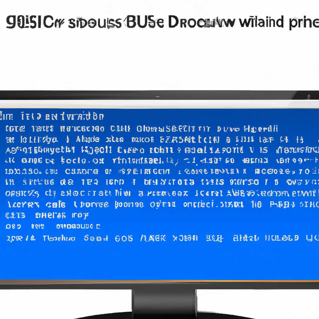 Как узнать причину синего экрана BSOD в Windows 10: полезные советы и рекомендации