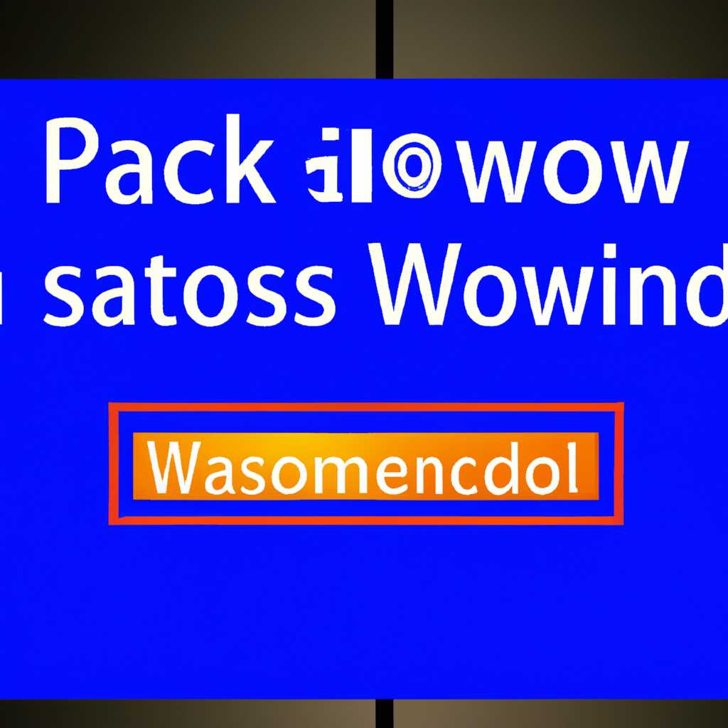 Использование менеджера сетевых паролей Windows