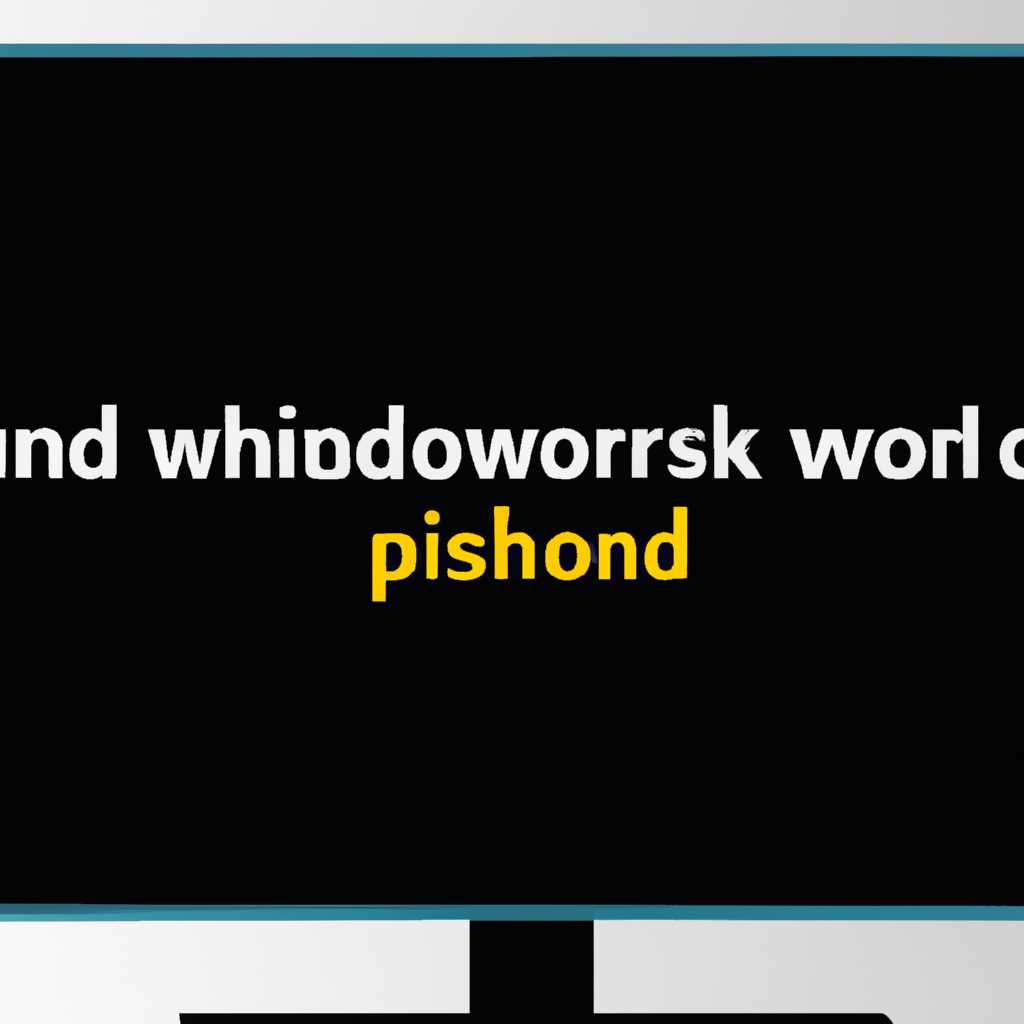 Как узнать сетевой пароль в Windows 10: простые инструкции