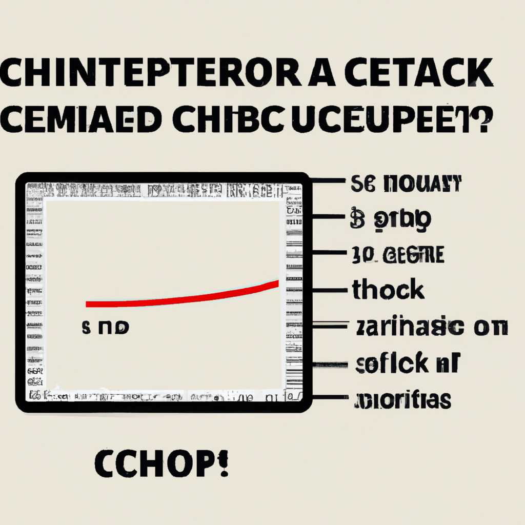Как узнать температуру процессора: простая инструкция
