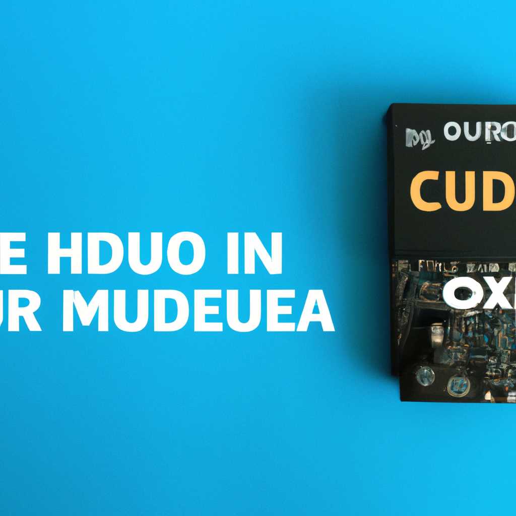 Как узнать версию CUDA на видеокарте: изучаем основные способы
