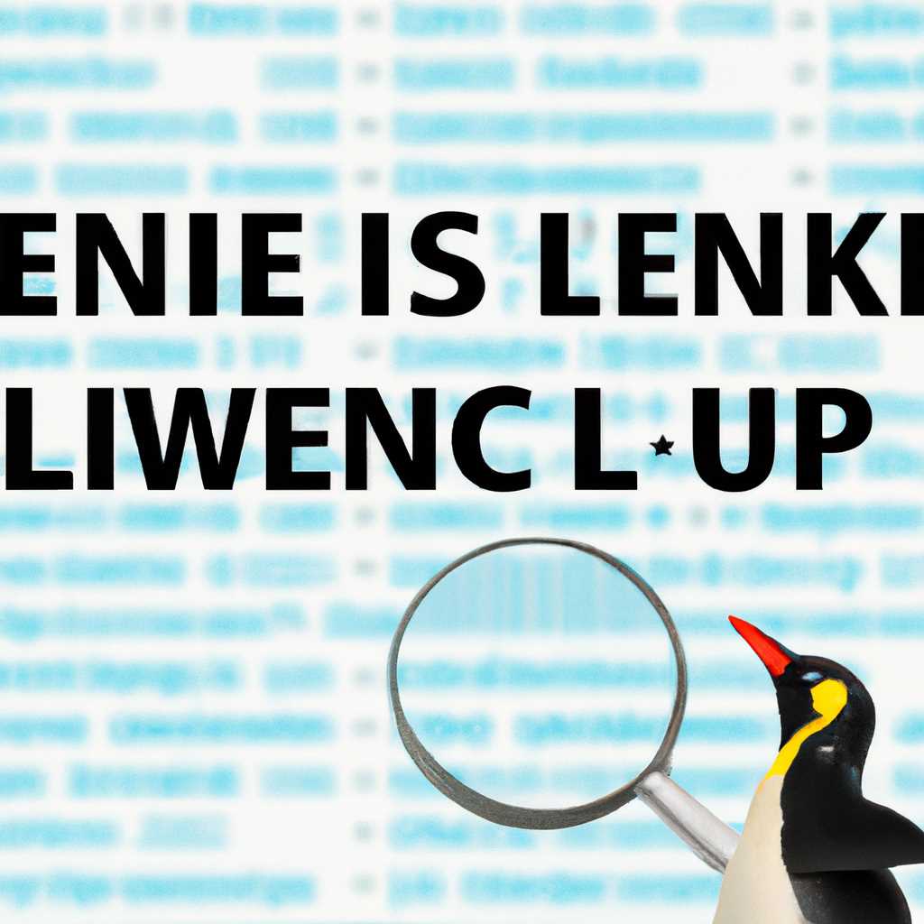 Как узнать версию Linux и ядра: подробная инструкция