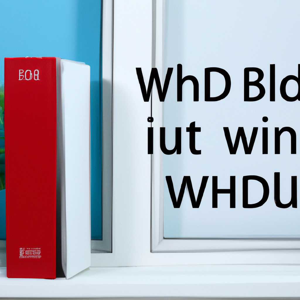 У записанной на флешке для не установленной Windows