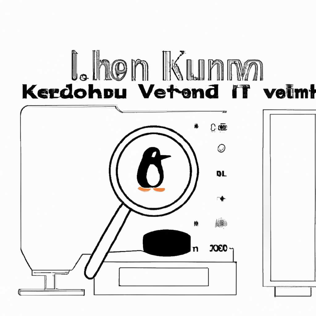 Как узнать версию ядра Linux: полное руководство