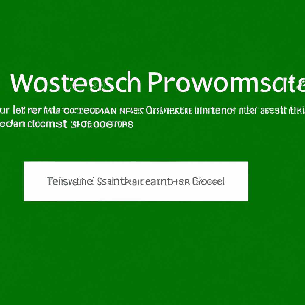 Как вернуть галочку Требовать ввод имени пользователя и пароля в Windows 10 - простые шаги