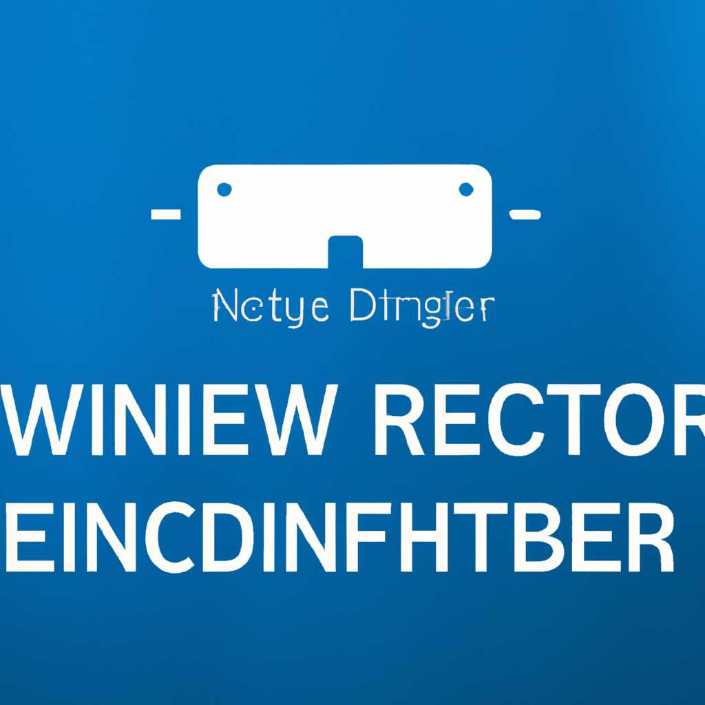 Как вернуть иконку windows defender notification icon на компьютере: пошаговая инструкция