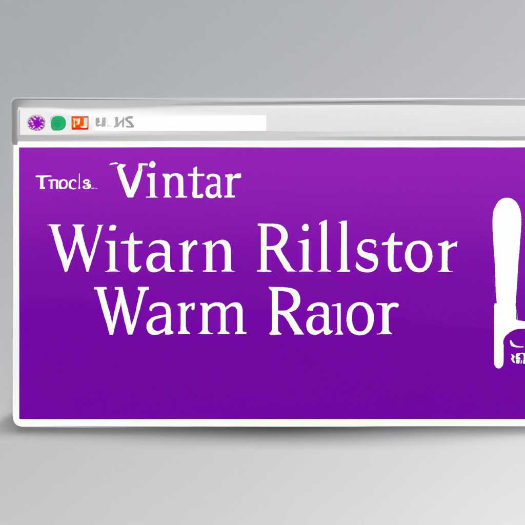 Изменение файла и измененный значок WinRAR