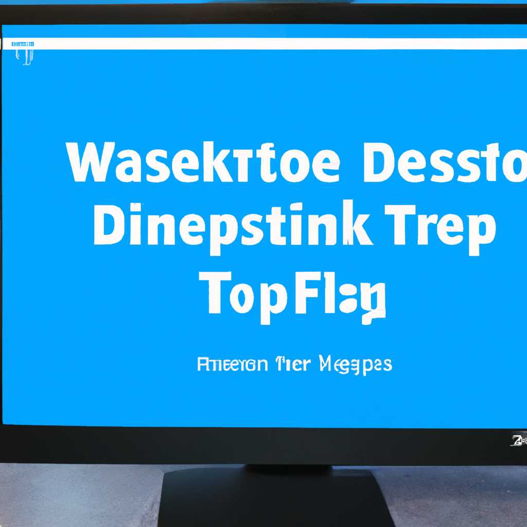 Как можно вернуть нормальный рабочий стол Windows 10