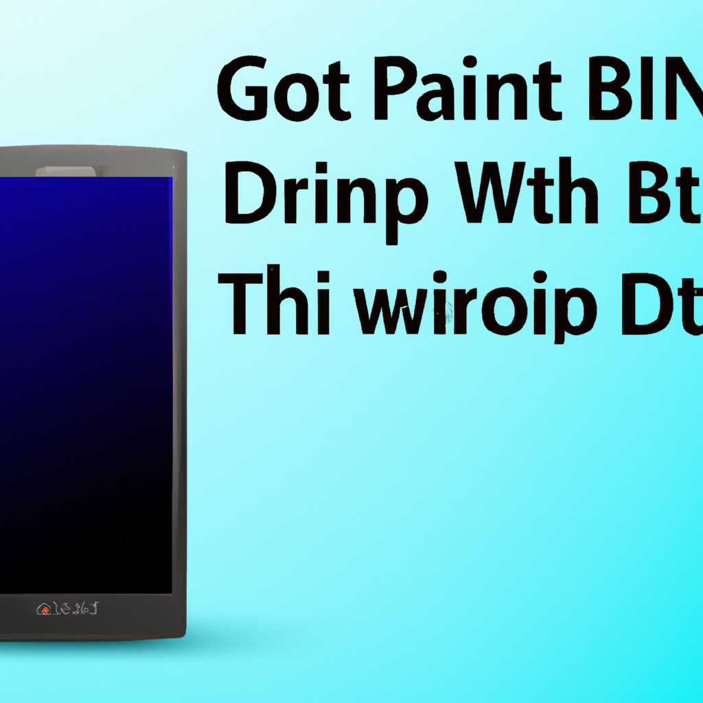 Как вернуть старый Paint в Windows 10: подробная инструкция