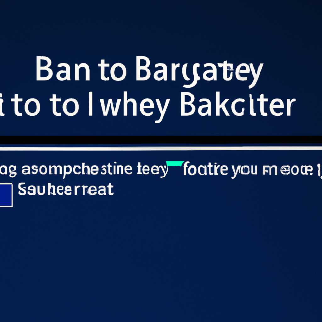 Оценка срока службы батареи на ноутбуках с Windows