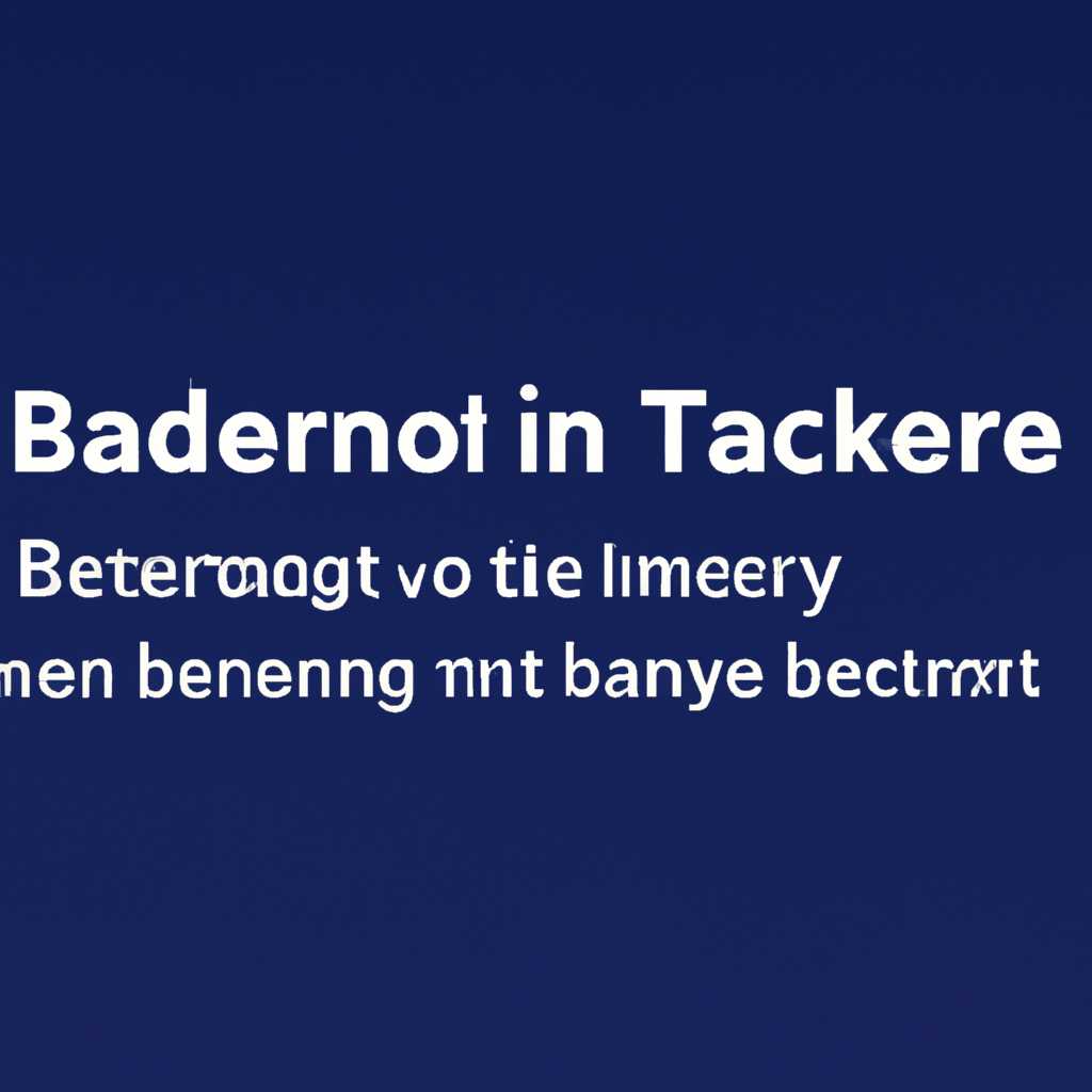 Восстановление уведомления о времени работы батареи