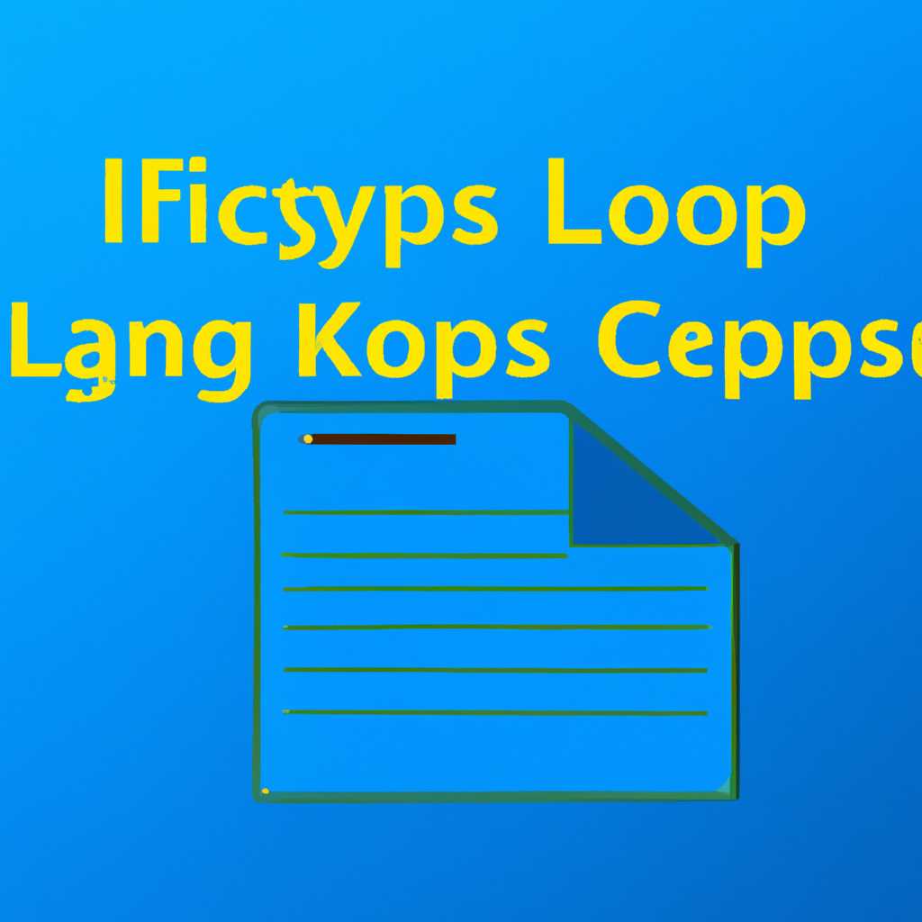 Как вести лог копирования файлов в Windows: возможности и способы