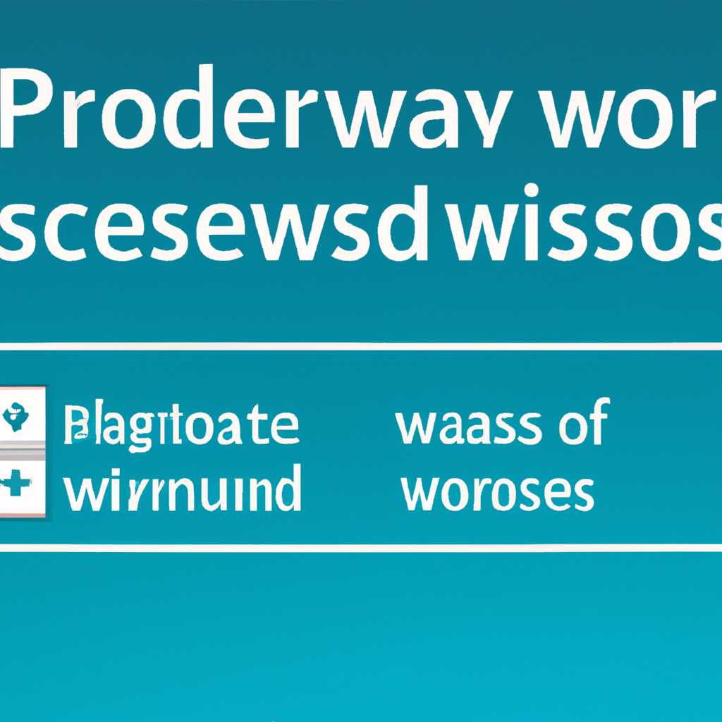 Как выбрать надежный пароль для Windows сервера: советы и требования