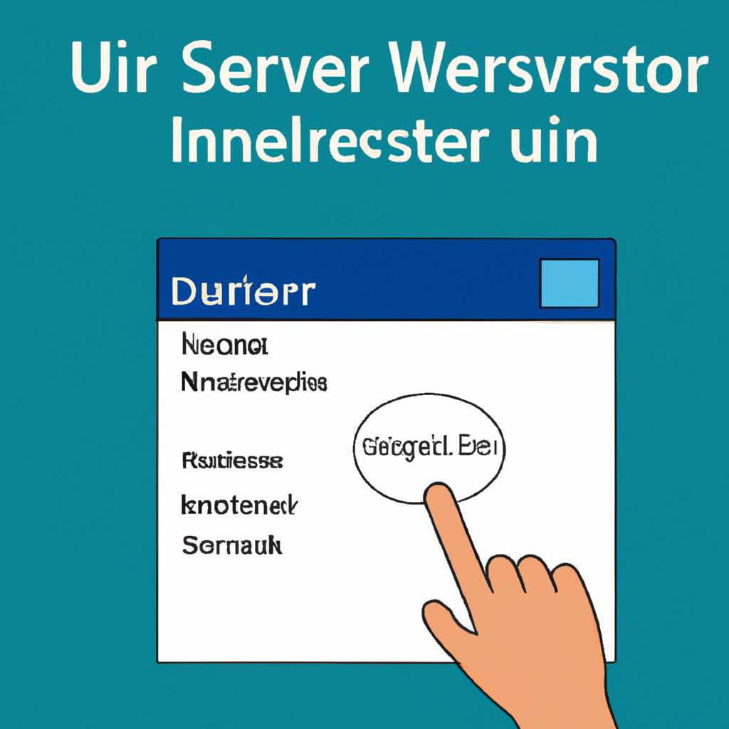 Windows Server 2019: Возможность отключения пользователей
