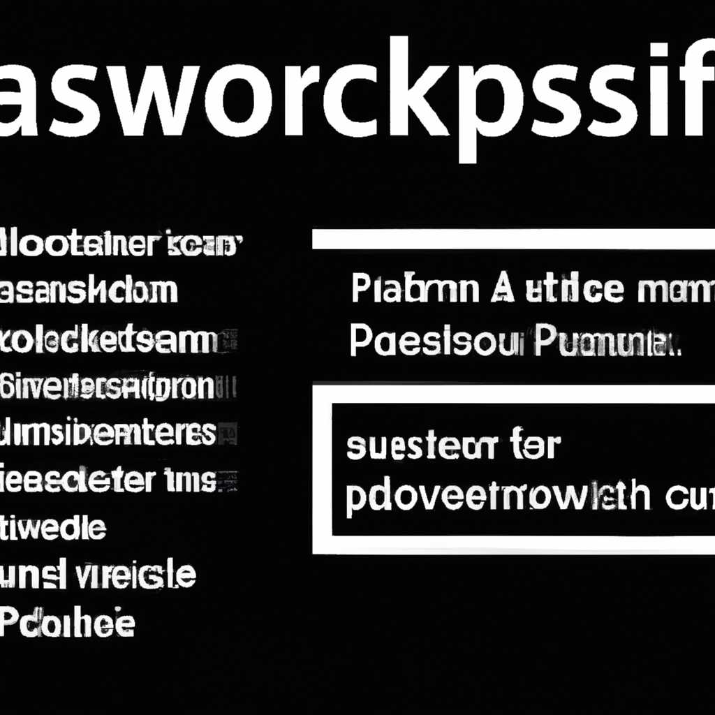 Как выбрать сложный пароль для Windows сервера: рекомендации по созданию надежного пароля