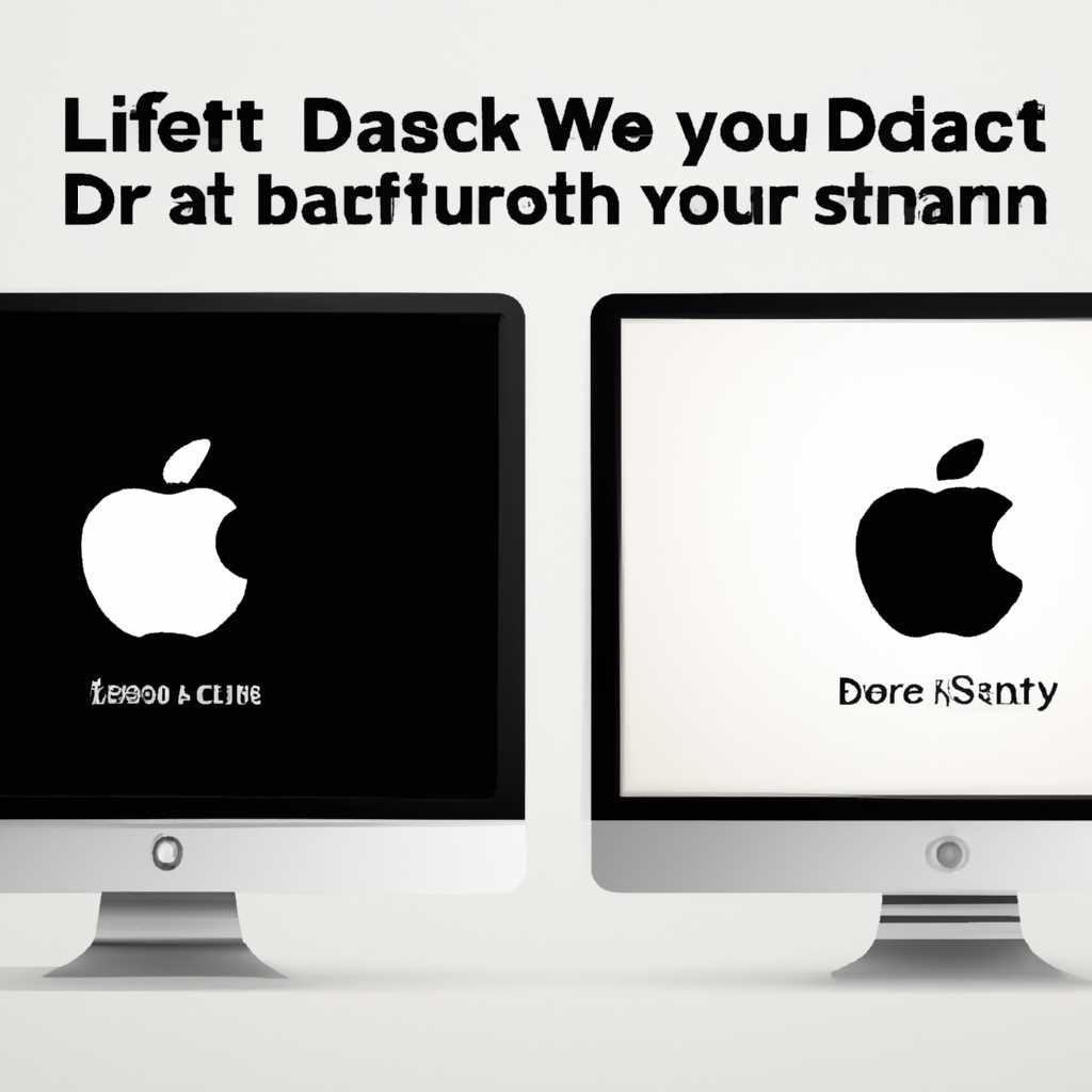 Как выбрать светлое или темное оформление на Mac: преимущества и настройка