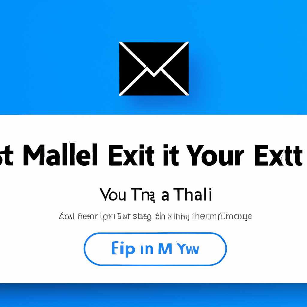 3. Выход из учётной записи в приложении Mail