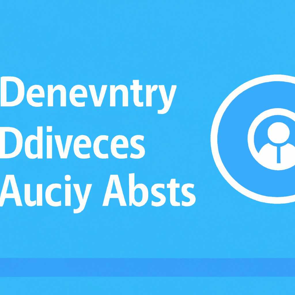 Установка Active Directory на Windows 10