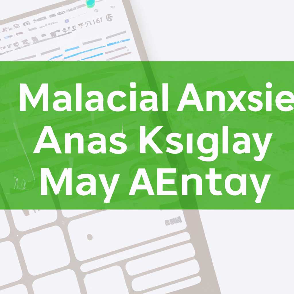 Как включить анализ данных в Excel на Mac: простой способ