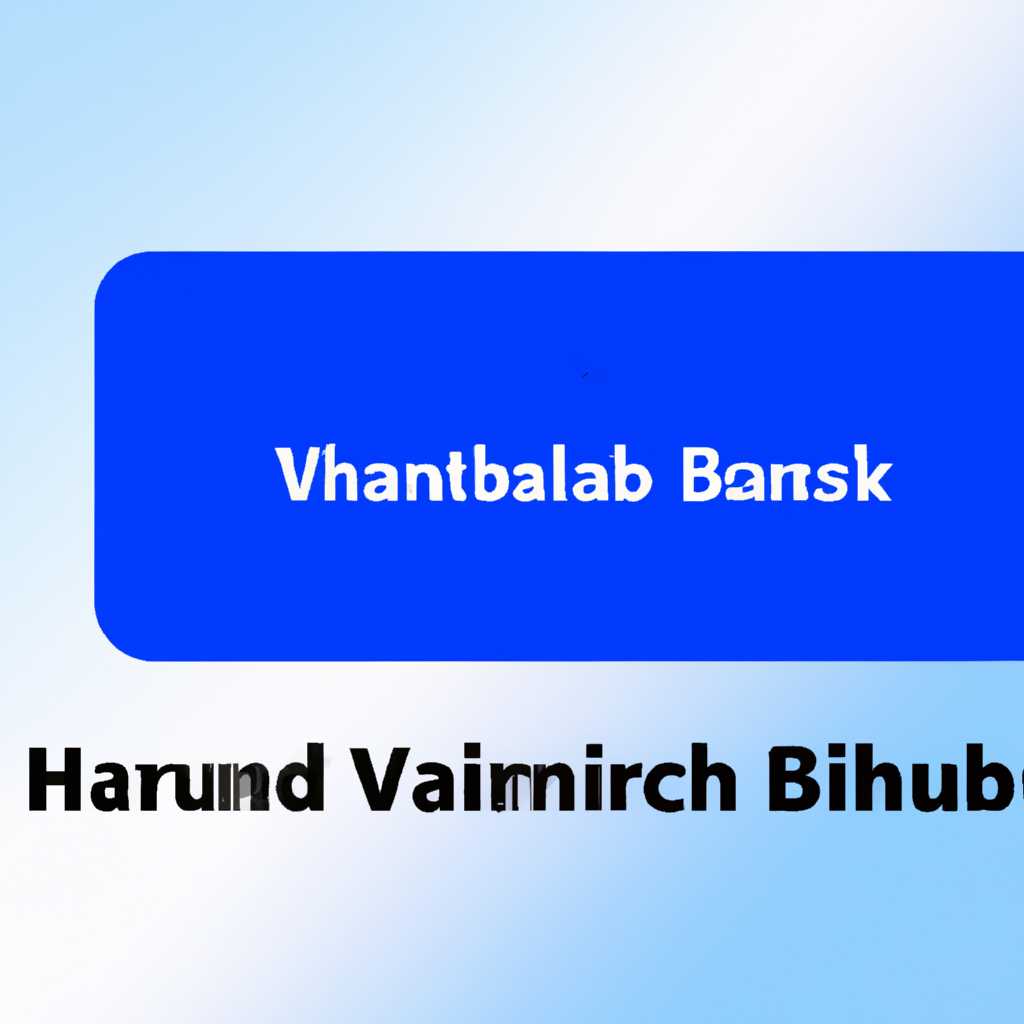 Включение аппаратной виртуализации VT в Windows 10 для BlueStacks