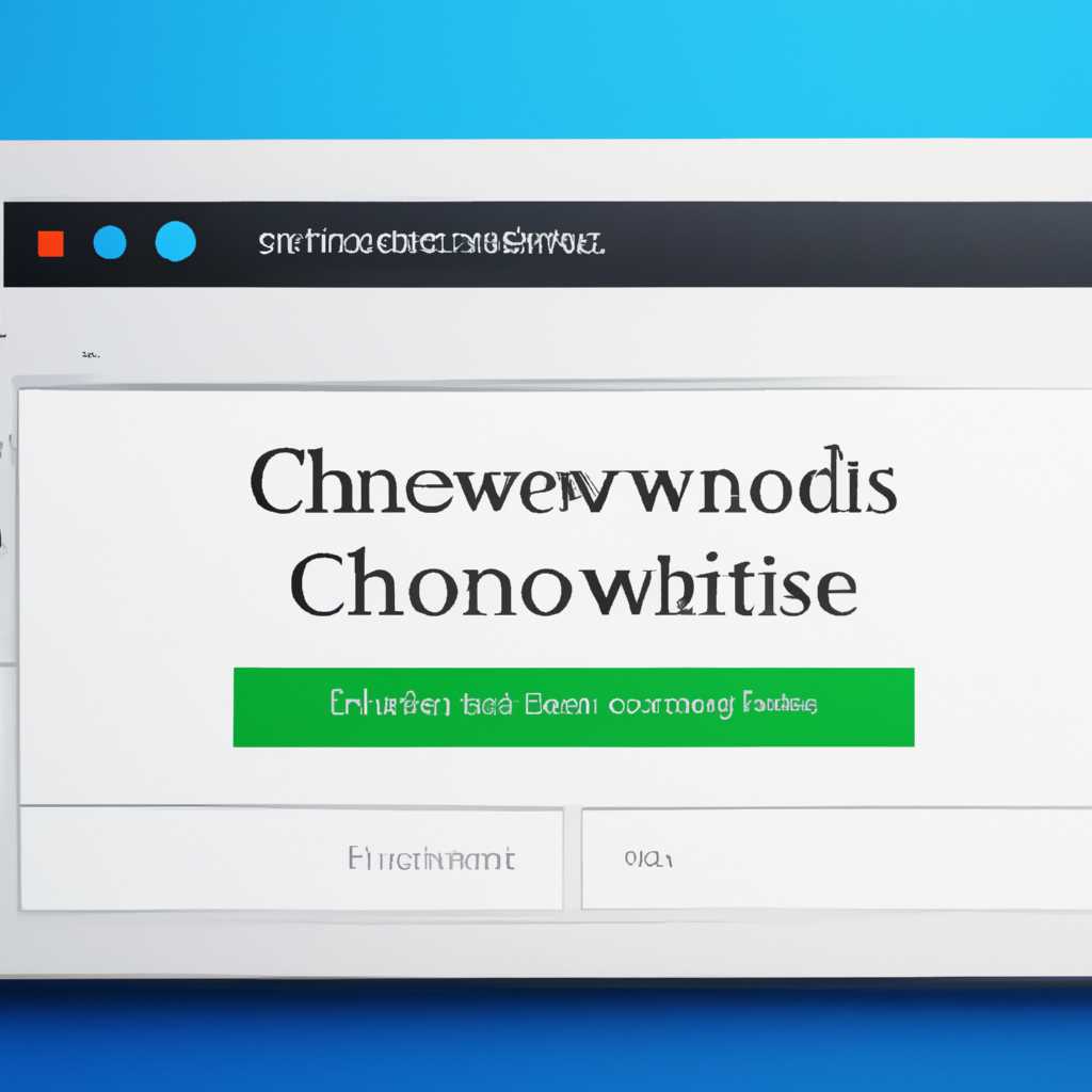 Как включить аутентификацию Windows в Chrome