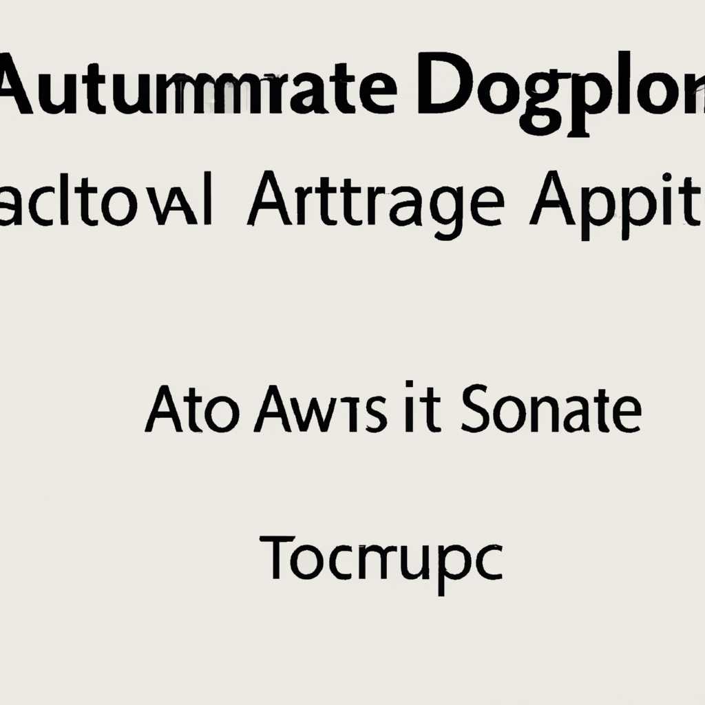 Шаг 2: Настройте автозапуск Office
