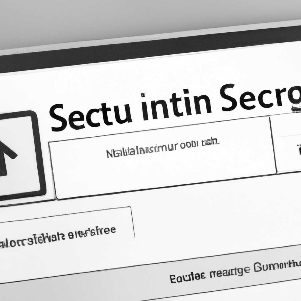Проверка настройки безопасного входа
