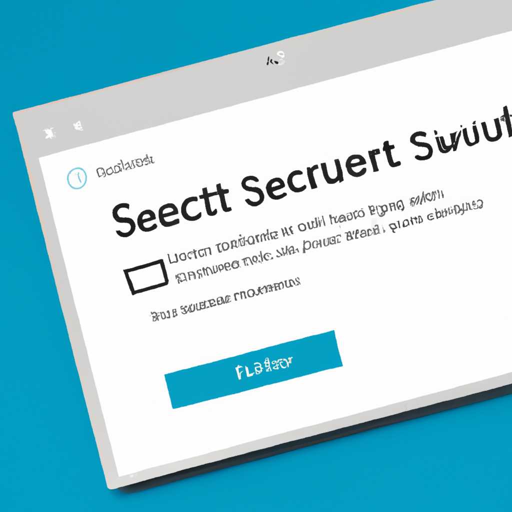 Как включить безопасный вход в систему в Windows 10 - Подробная инструкция